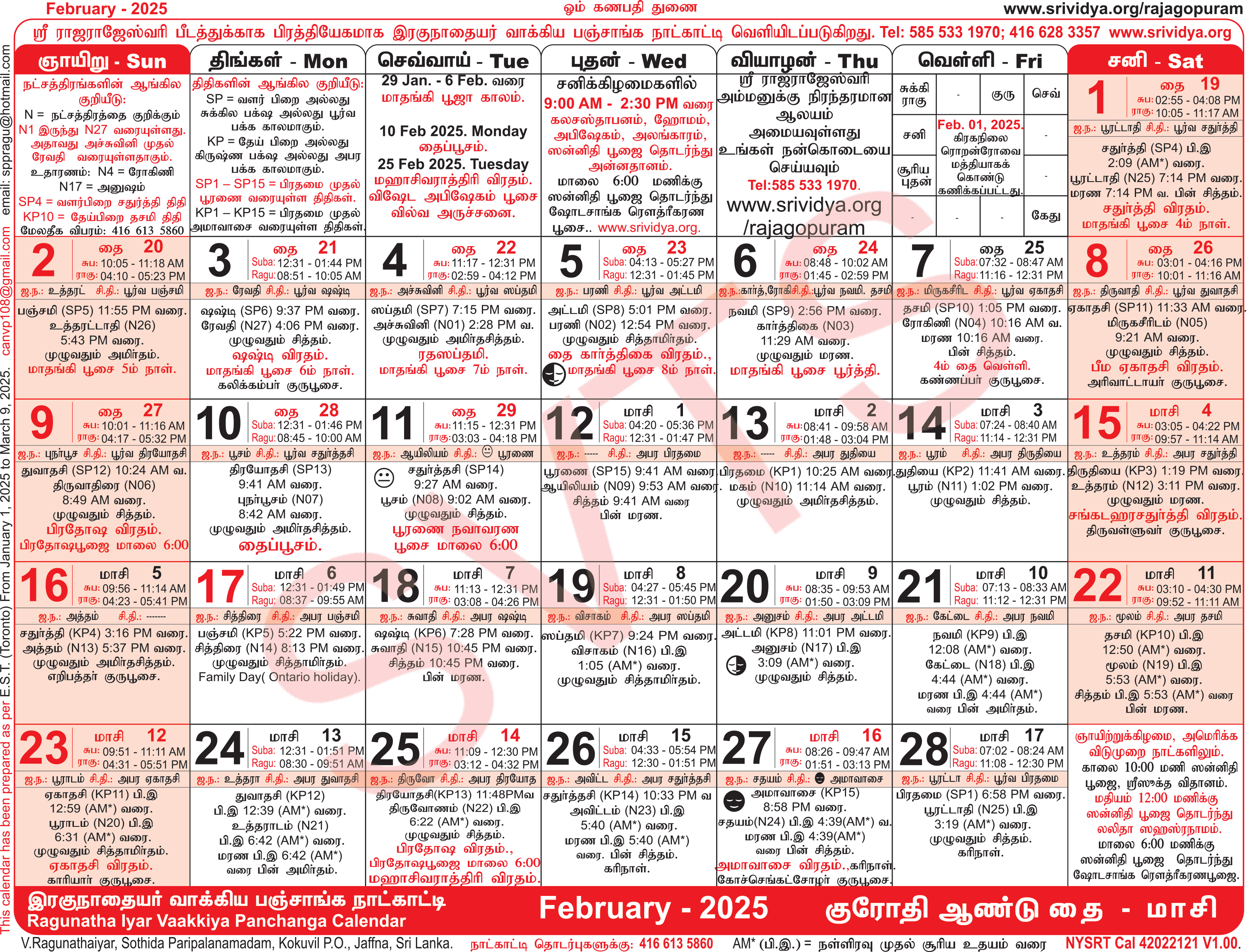 February 2025 Calendar